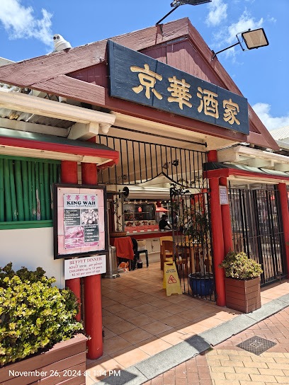 King Wah Chinese Restaurant 京华酒家