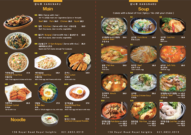 Kangnaru (Traditional Korean Cuisine) - Hospitality and gastronomy