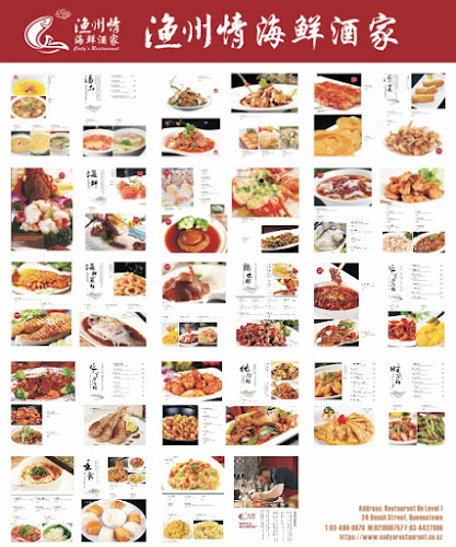 Cody's Restaurant 渔州情海鲜酒家