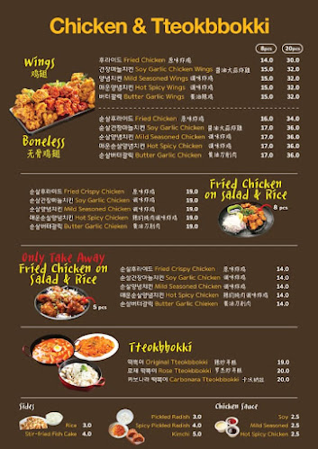 Kangnaru (Traditional Korean Cuisine)