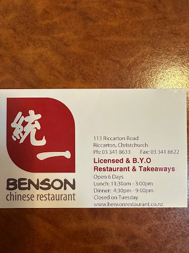 Opinii despre Benson Chinese Restaurant în Christchurch - Hospitality and gastronomy