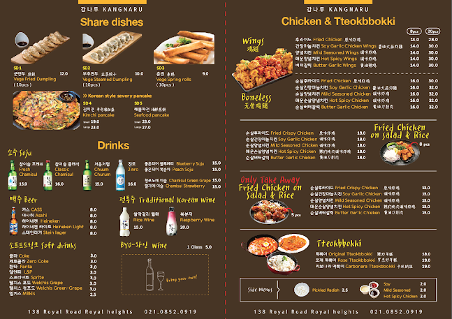 Opinii despre Kangnaru (Traditional Korean Cuisine) în Auckland - Hospitality and gastronomy