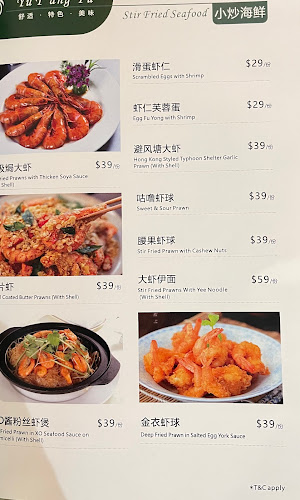 御唐府 （中餐馆）Yu T'ang Fu Grill Restaurant - Auckland