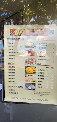 Home Taste Takeaway - Hospitality and gastronomy