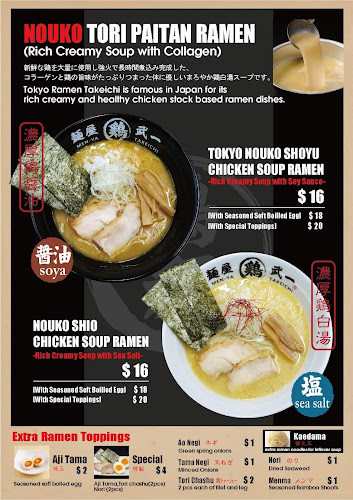 Takeichi New Zealand - Hospitality and gastronomy