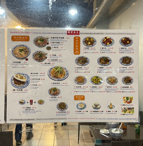 Xi'An Food Bar 西安饭庄