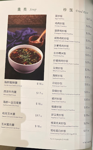 御唐府 （中餐馆）Yu T'ang Fu Grill Restaurant - Auckland