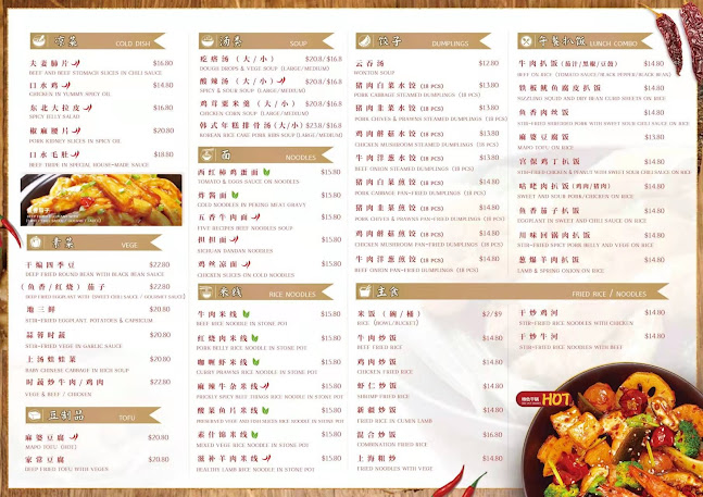 老街香辣坊 - Hospitality and gastronomy