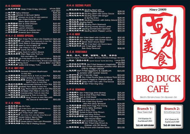 BBQ Duck Cafe（350shop）东方美食 - Hospitality and gastronomy