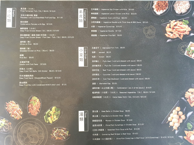 Reviews of Neighbours' Cafe 芳鄰小館 in Auckland - Hospitality and gastronomy