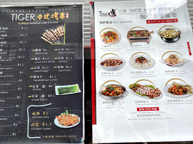 Comments and reviews of Tiger Chinese Restaurant