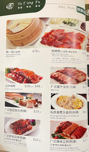 御唐府 （中餐馆）Yu T'ang Fu Grill Restaurant - Hospitality and gastronomy