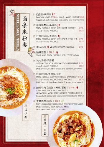 Sichuan Style Restaurant 重庆味道