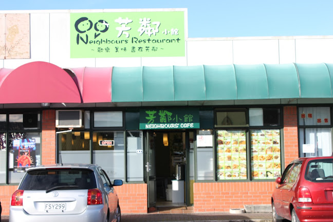 Neighbours' Cafe 芳鄰小館