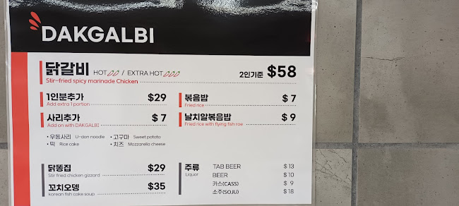 Dakogi Albany Open Times