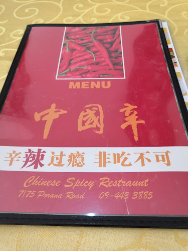 Chinese Spicy Restaurant - Hospitality and gastronomy