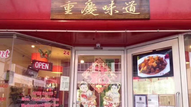 Sichuan Style Restaurant 重庆味道 - Hospitality and gastronomy