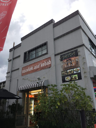 Petrah Souvlaki Hanmer Springs - Hanmer Springs