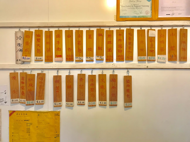 Xingwang Bun Shop - Hospitality and gastronomy