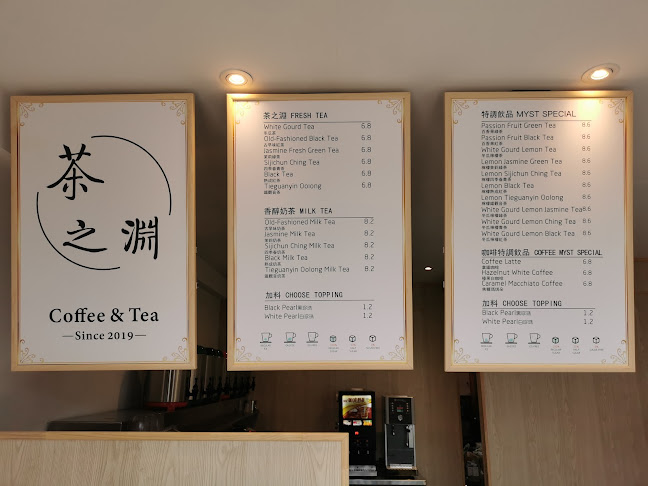 A Profound Tea Shop - Hospitality and gastronomy