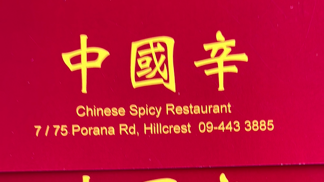 Chinese Spicy Restaurant - Auckland