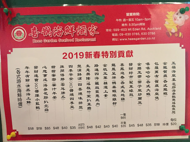 Hees Garden Seafood Restaurant