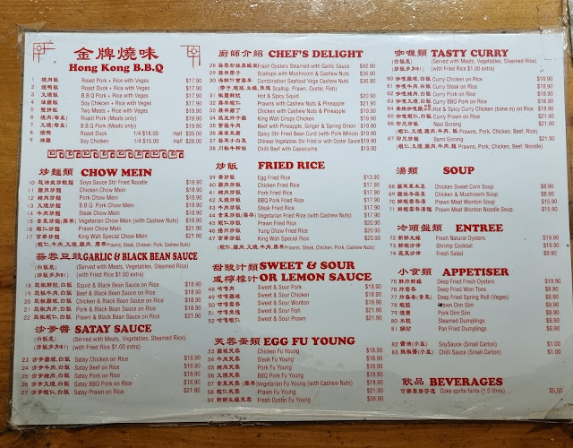King Wah Chinese Restaurant 京华酒家