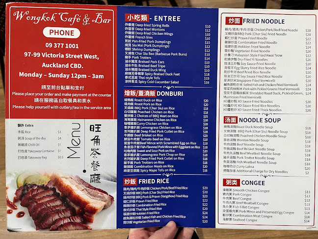 Opinii despre Wongkok Cafe & Bar în Auckland - Hospitality and gastronomy