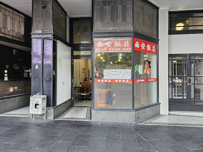 Xi'An Food Bar 西安饭庄