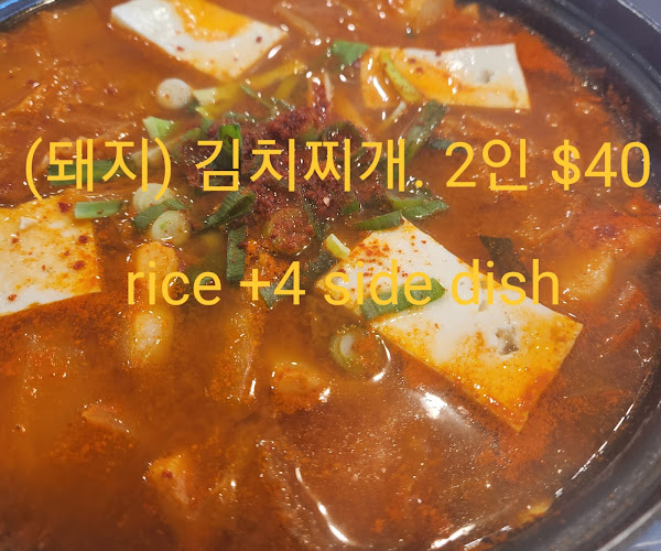 Roavillage 한국식당 - Hospitality and gastronomy