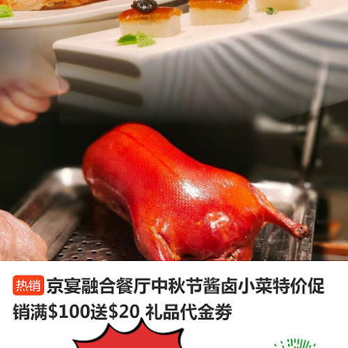 京宴融合餐厅Canton Hong Kong Restaurant - Hospitality and gastronomy