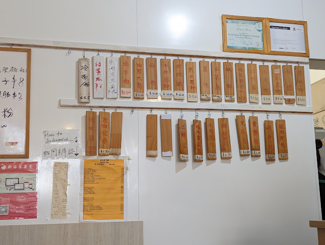 Xingwang Bun Shop - Hospitality and gastronomy