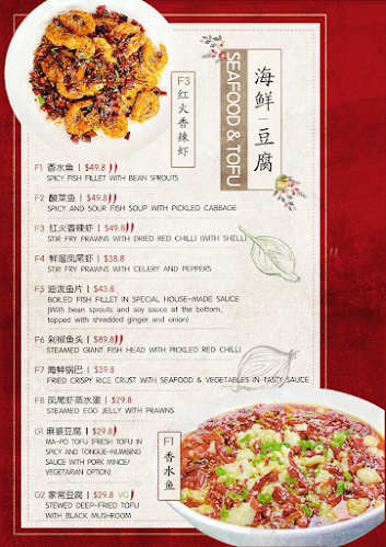 Sichuan Style Restaurant 重庆味道 - Hospitality and gastronomy