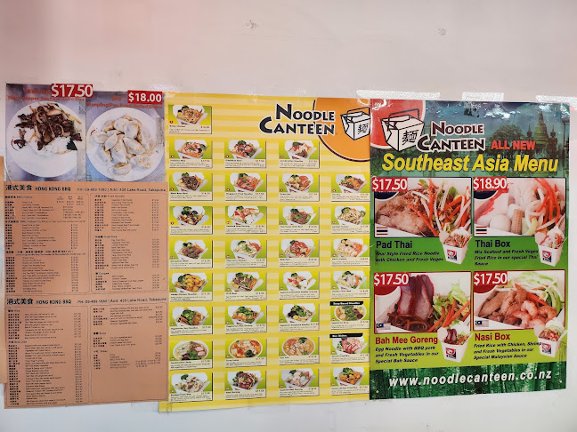 Noodle Canteen - Hospitality and gastronomy