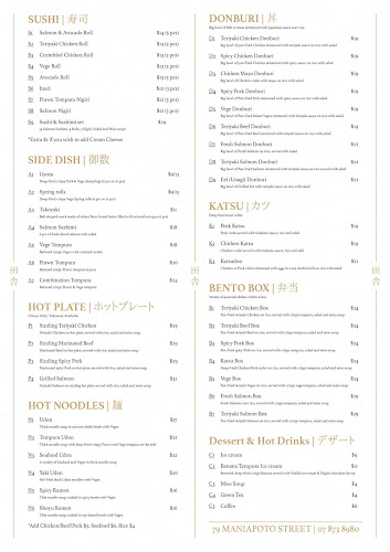 Inaka Sushi & Japanese Restaurant