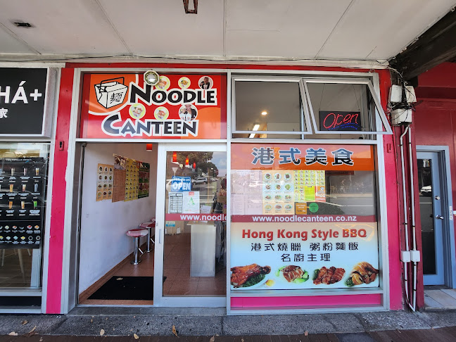 Reviews of Noodle Canteen in Auckland - Hospitality and gastronomy