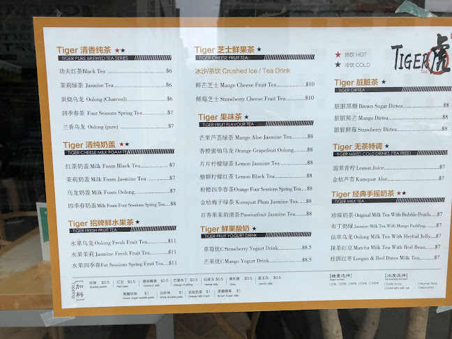 Tiger Chinese Restaurant - Wellington