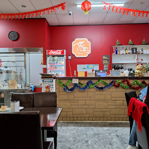 京宴融合餐厅Canton Hong Kong Restaurant - Hamilton